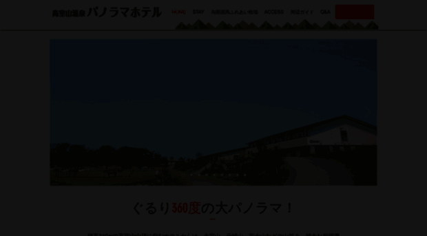 panorama-h.jp