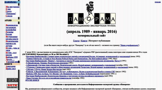 panorama.ru