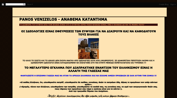 panosvenizelos.blogspot.com