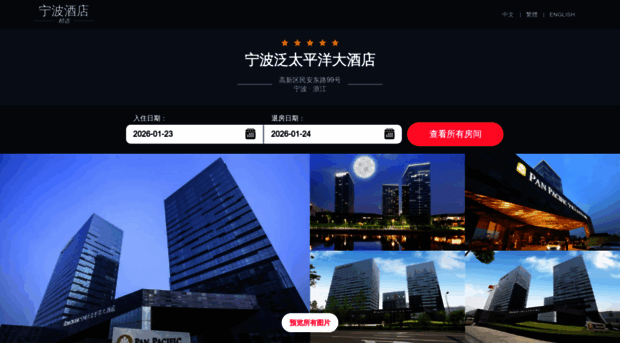 panpacificningbo.cn