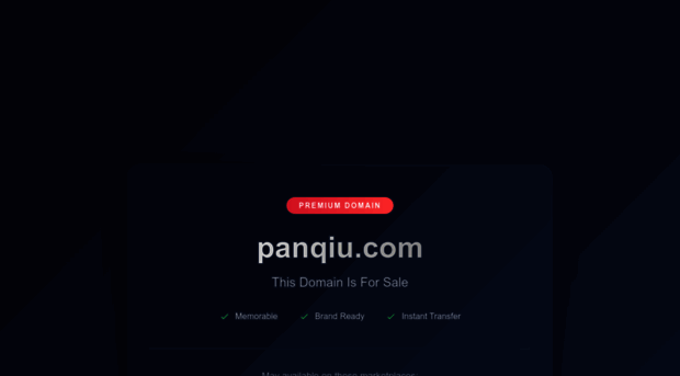 panqiu.com