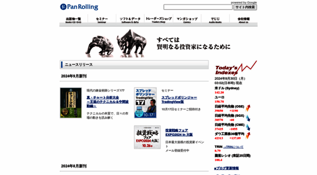 panrolling.com