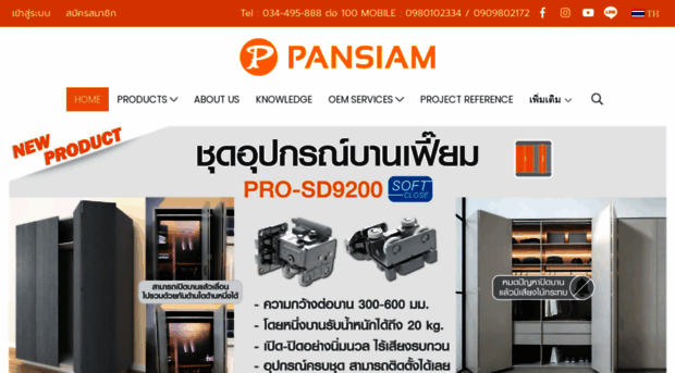 pansiam.com