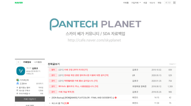 pantechservice.co.kr