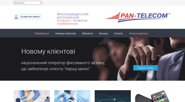 pantele.com.ua