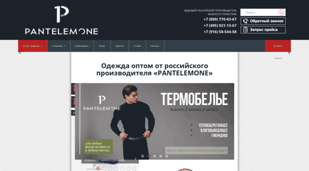 pantelemone.ru