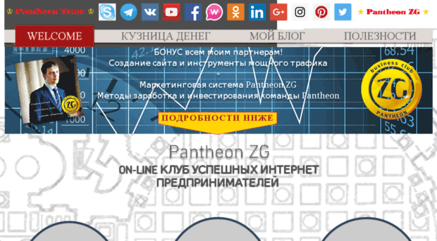 pantheoninfo.biz