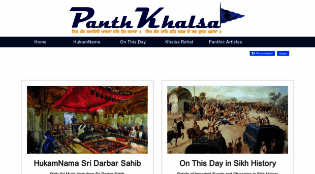 panthkhalsa.org