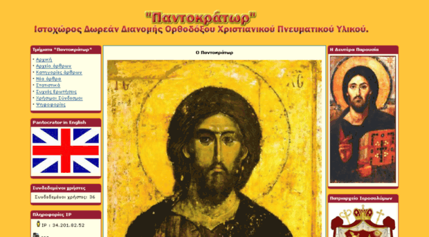 pantocrator.net