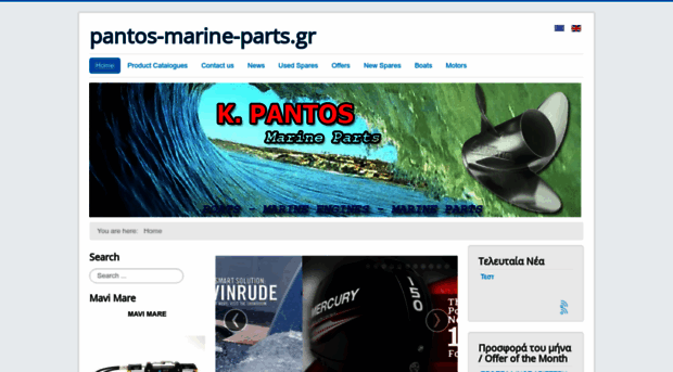 pantos-marine-parts.gr