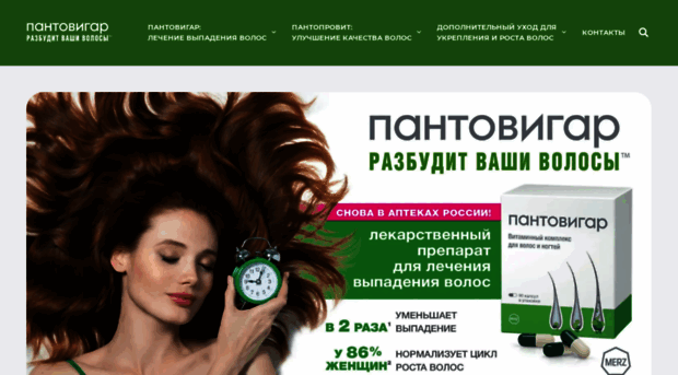 pantovigar.ru