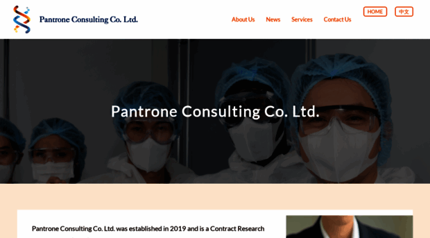 pantrone.com.tw