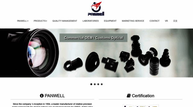 panwell.com.tw