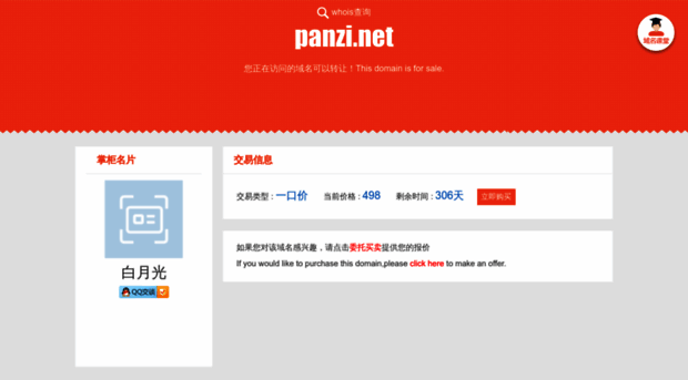 panzi.net