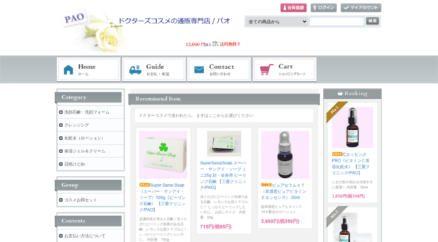 pao-shop.com