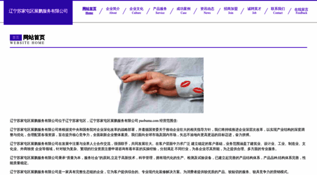 paobuma.com