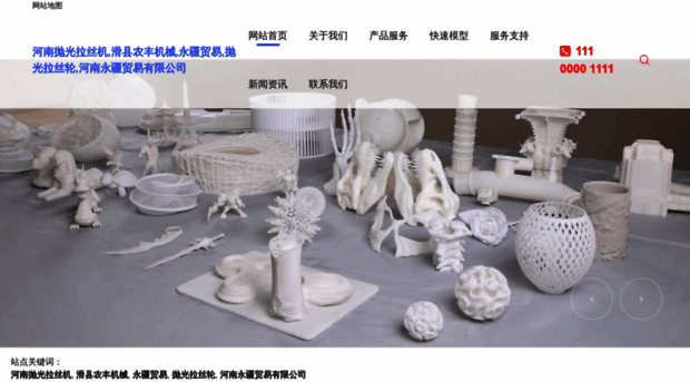 paoguanglasiji.com