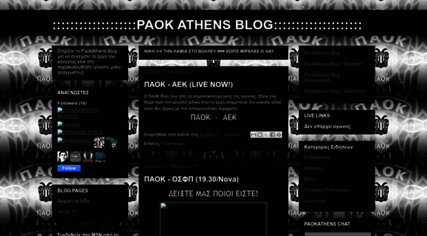 paokathens-blog.blogspot.com