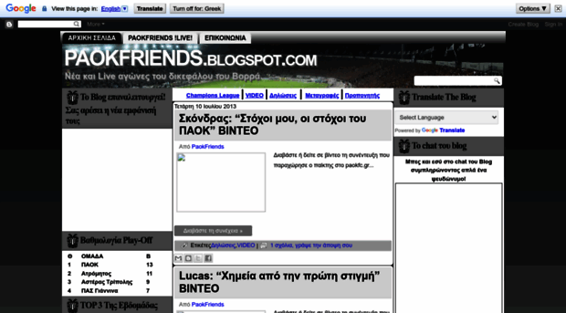 paokfriends.blogspot.com