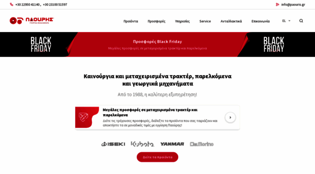 paouris.com.gr