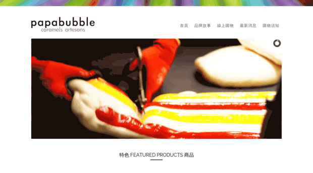 papabubbletaiwan.com