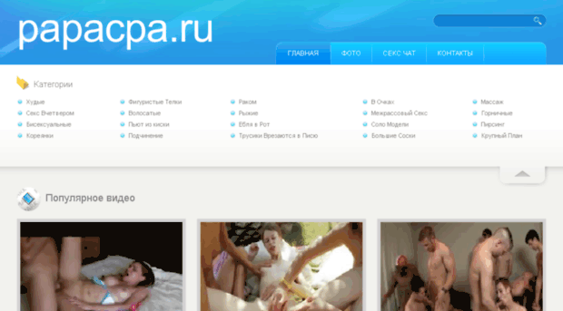 papacpa.ru
