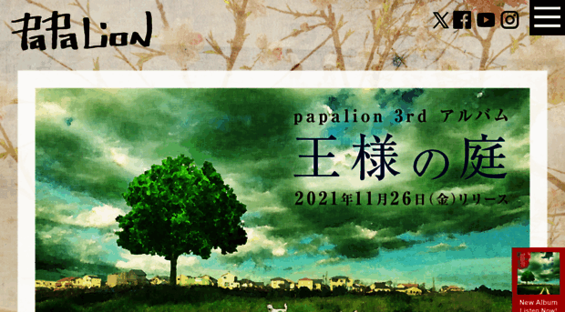 papalion.net