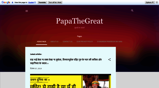 papathegreat.net