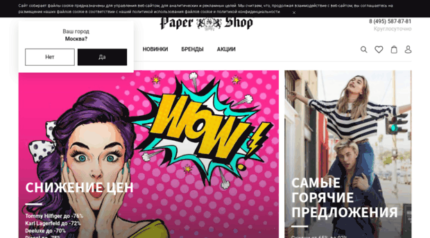 paper-shop.ru