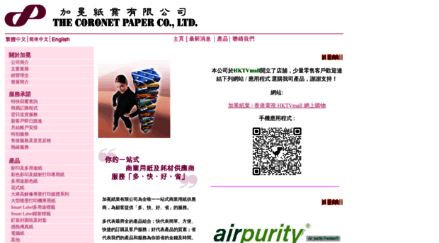 paper.com.hk