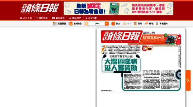 paper.hkheadline.com