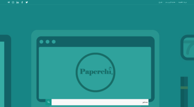 paperchi.ir