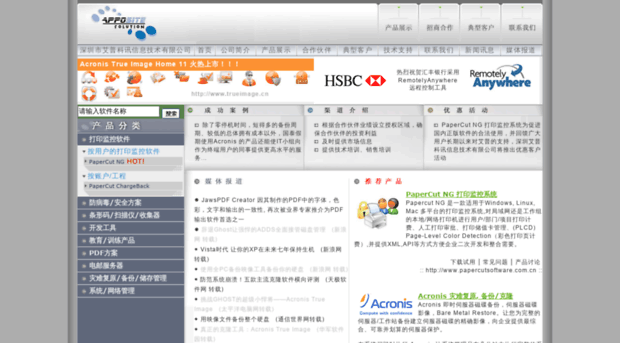 papercutsoftware.com.cn