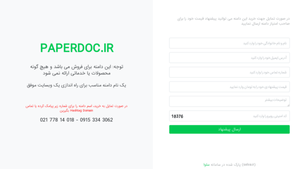 paperdoc.ir