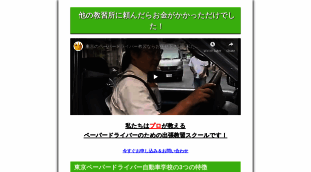 paperdriver.org