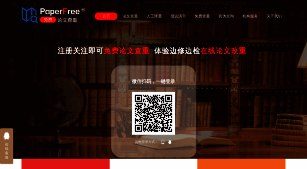 paperfree.cn