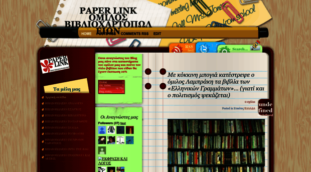 paperlinkstores.blogspot.com