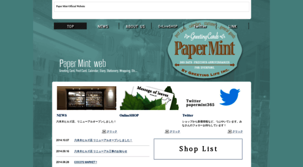 papermint.jp