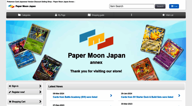 papermoonjapan-annex.com