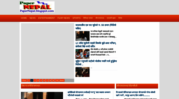 papernepal.blogspot.kr