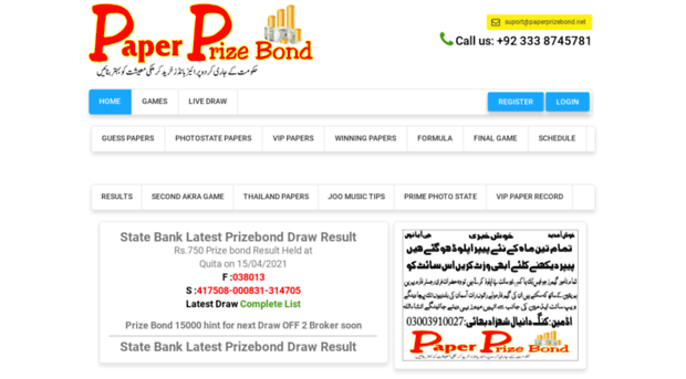 paperprizebond.net