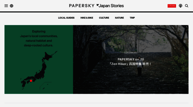 papersky.jp