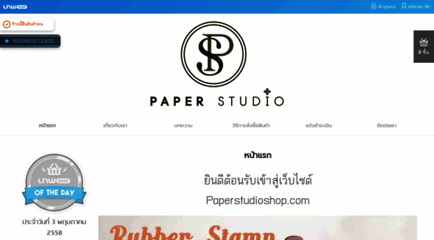 paperstudioshop.com