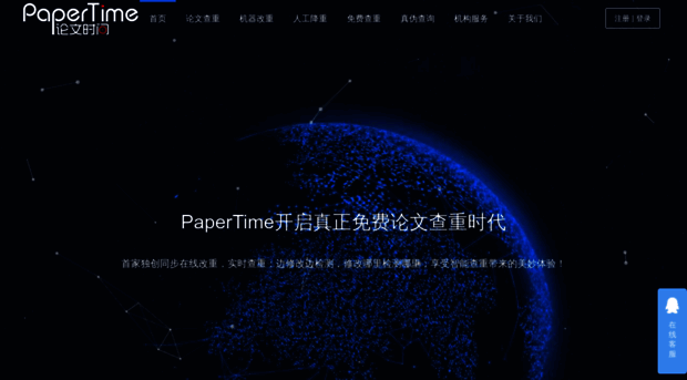 papertime.cn