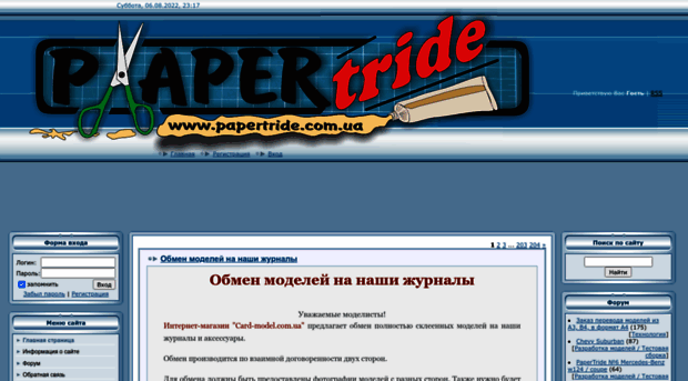 papertride.ucoz.ua