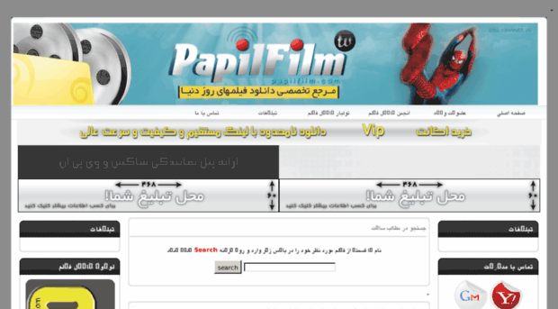 papilfilm32.org