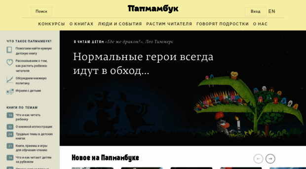 papmambook.ru