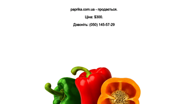 paprika.com.ua