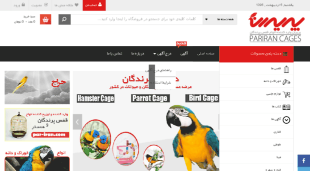 par-iran.com