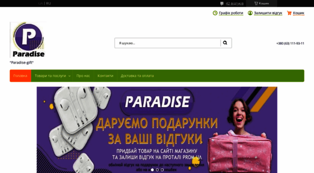 paradise-gift.com.ua